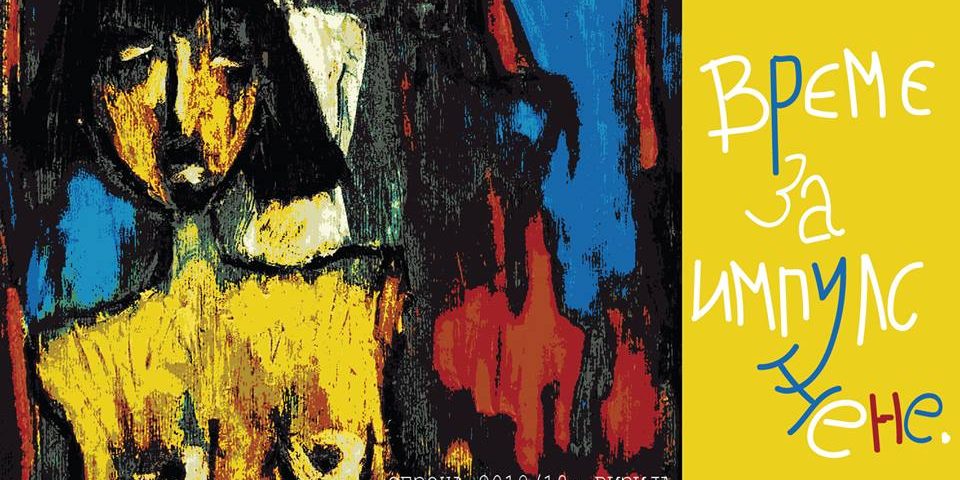 Vreme za impuls zene